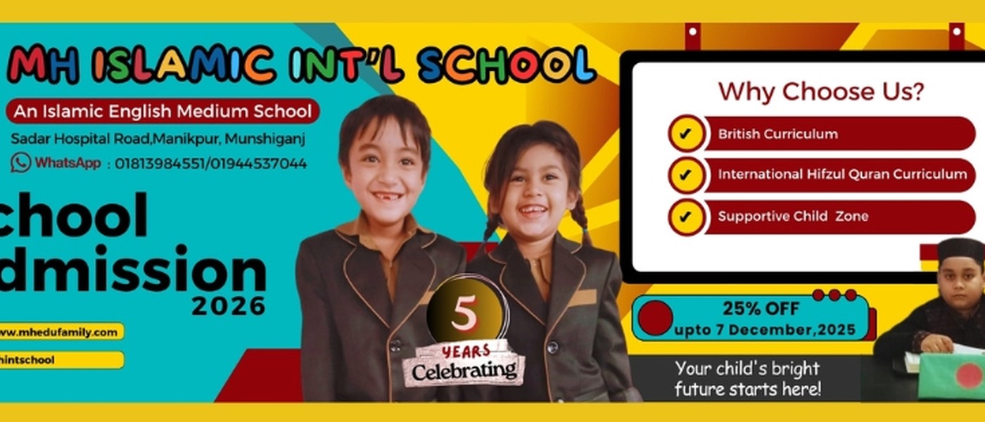 MH ISLAMIC INTERNATIONAL SCHOOL